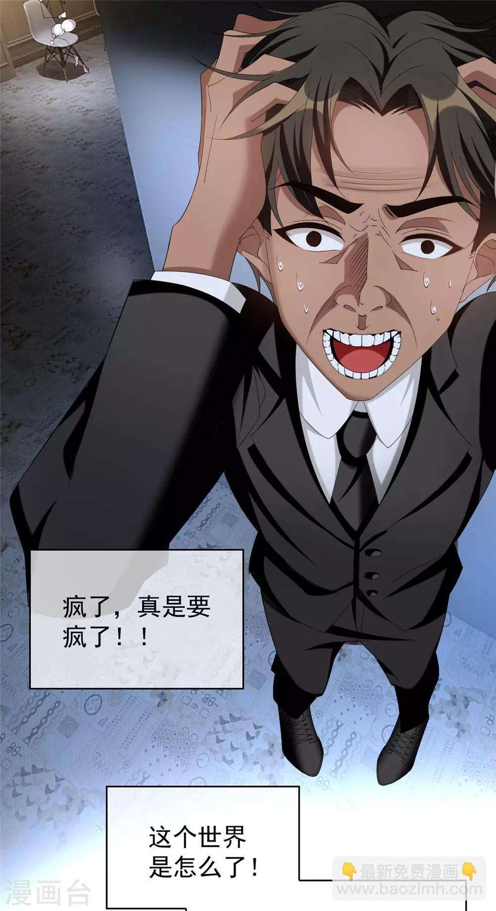 第118话 宗小公举-第119话