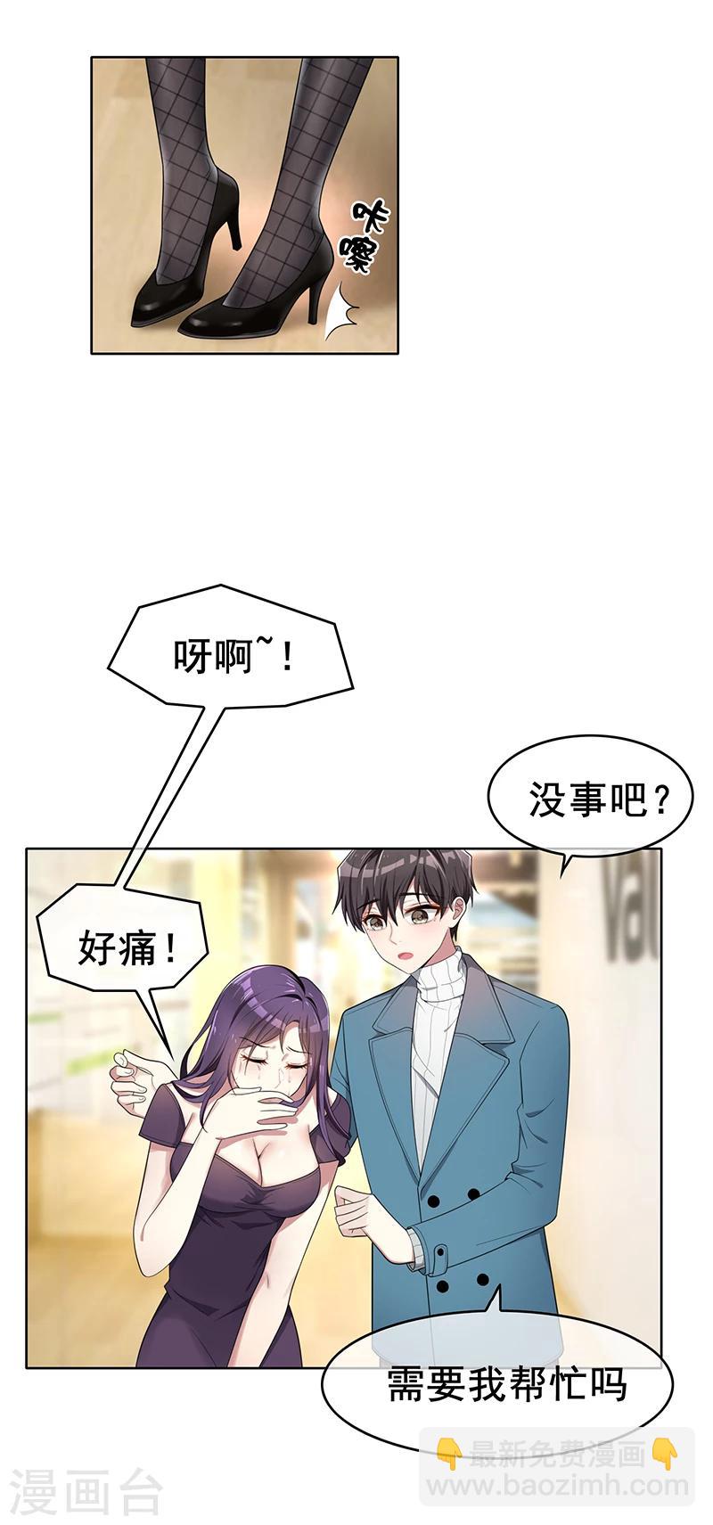 第13话 遇见美女-第13话