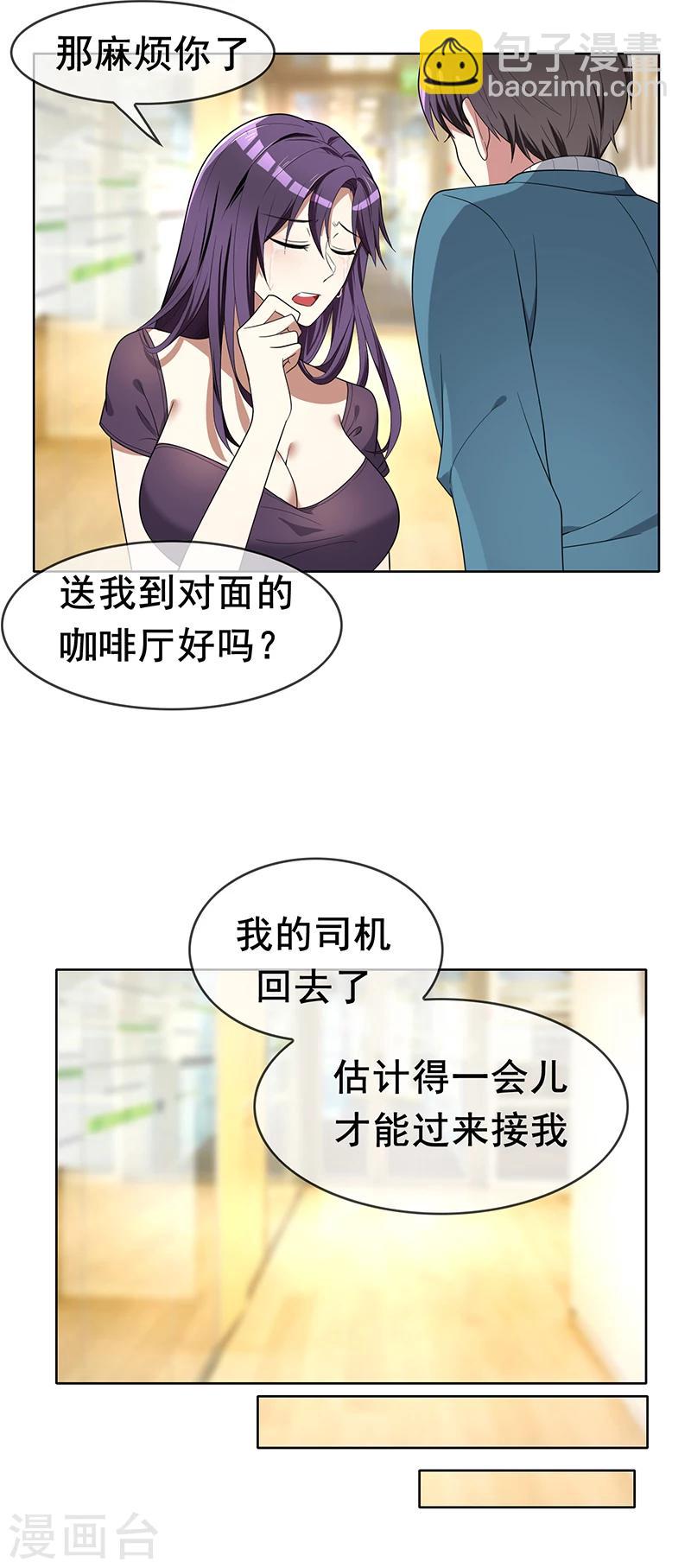 第13话 遇见美女-第13话