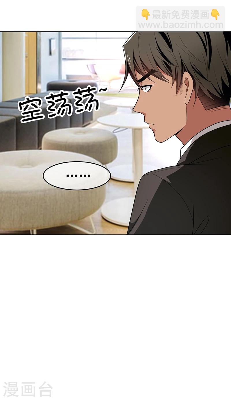 第13话 遇见美女-第13话