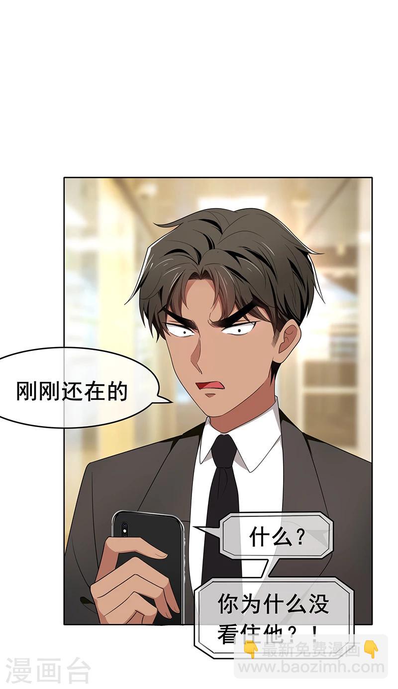 第13话 遇见美女-第13话