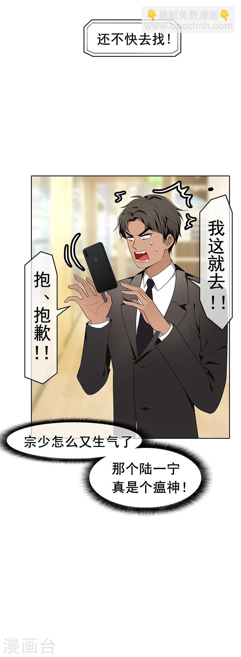 第13话 遇见美女-第13话