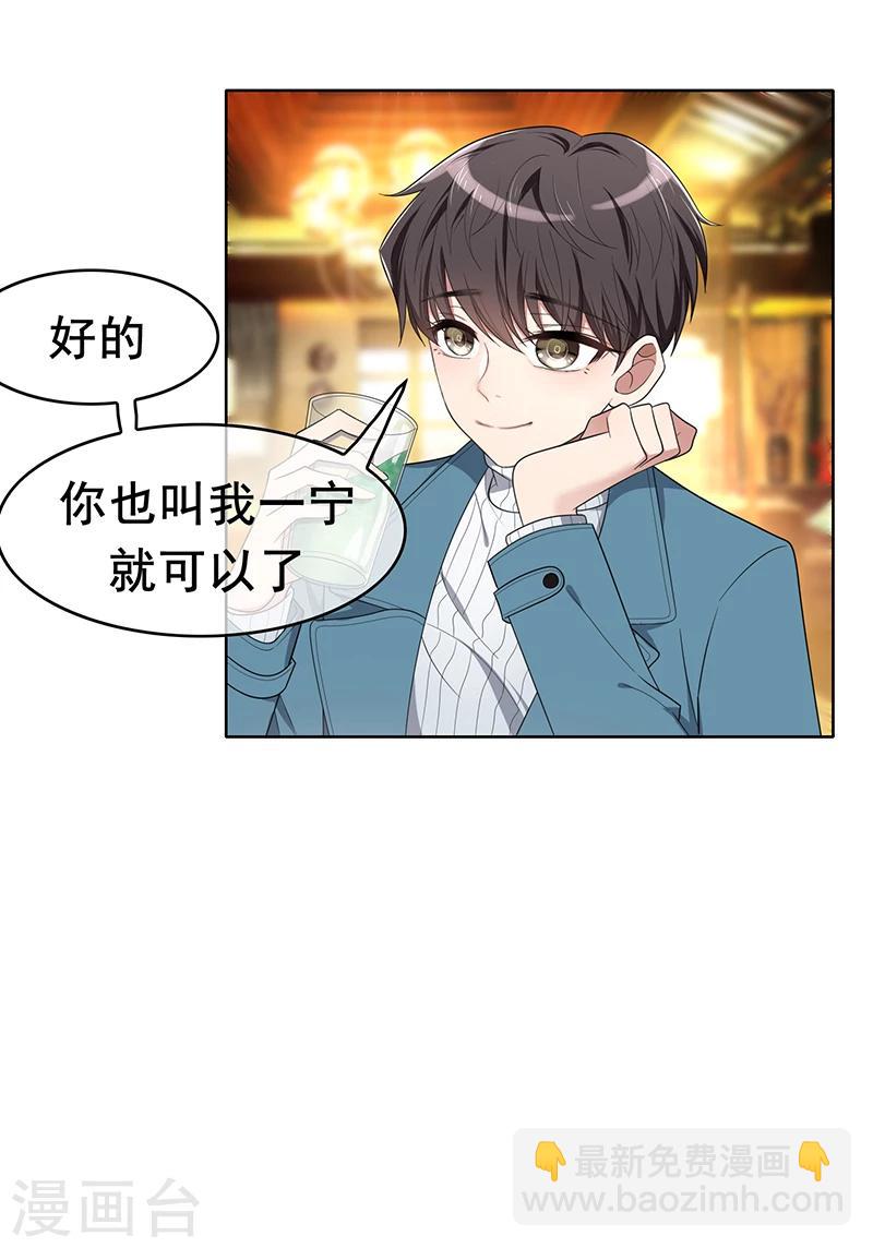 第13话 遇见美女-第13话