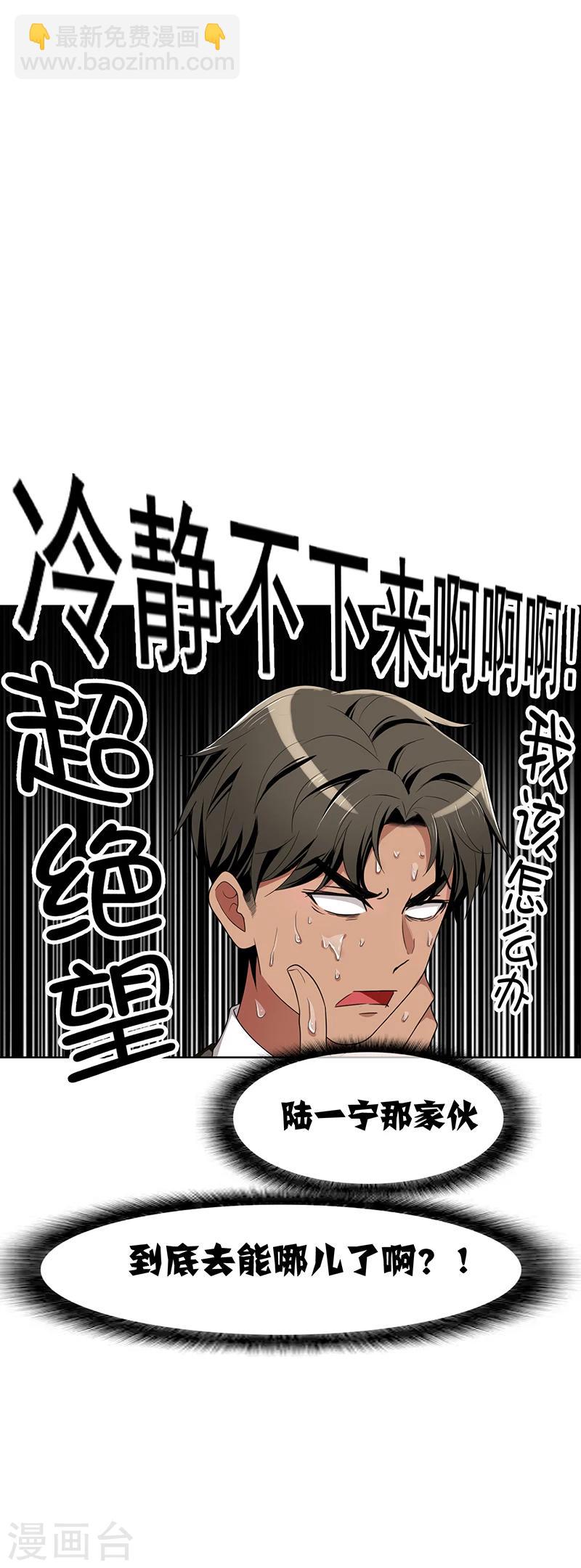 第13话 遇见美女-第13话