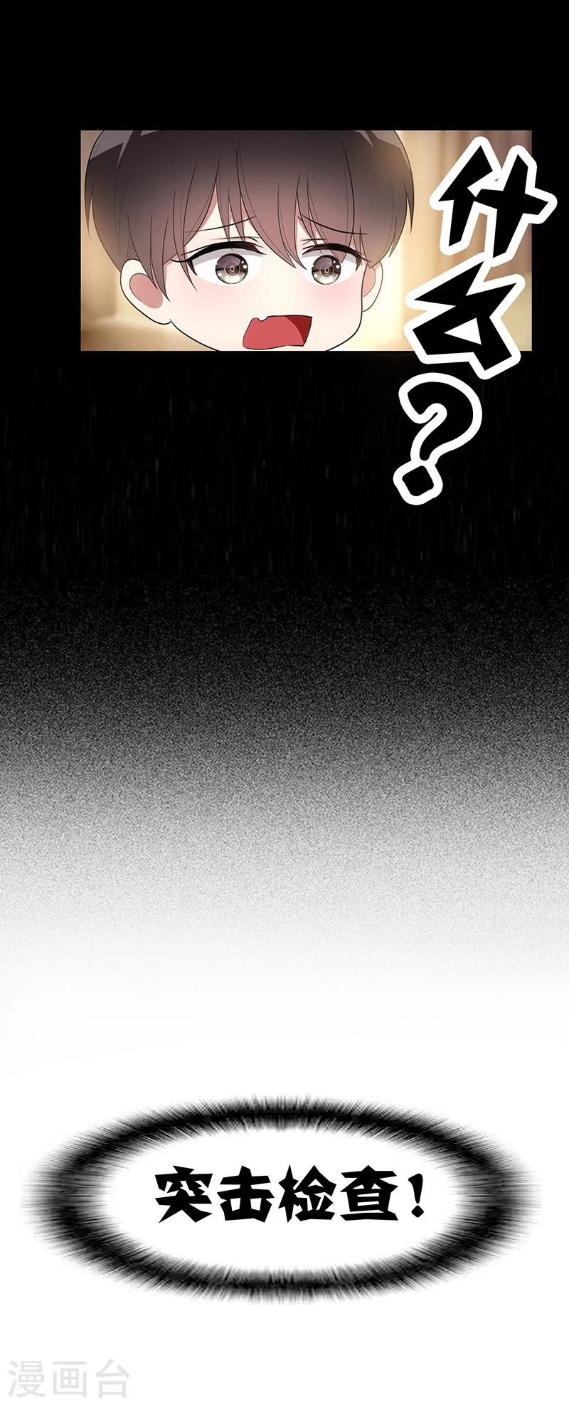 第13话 遇见美女-第13话