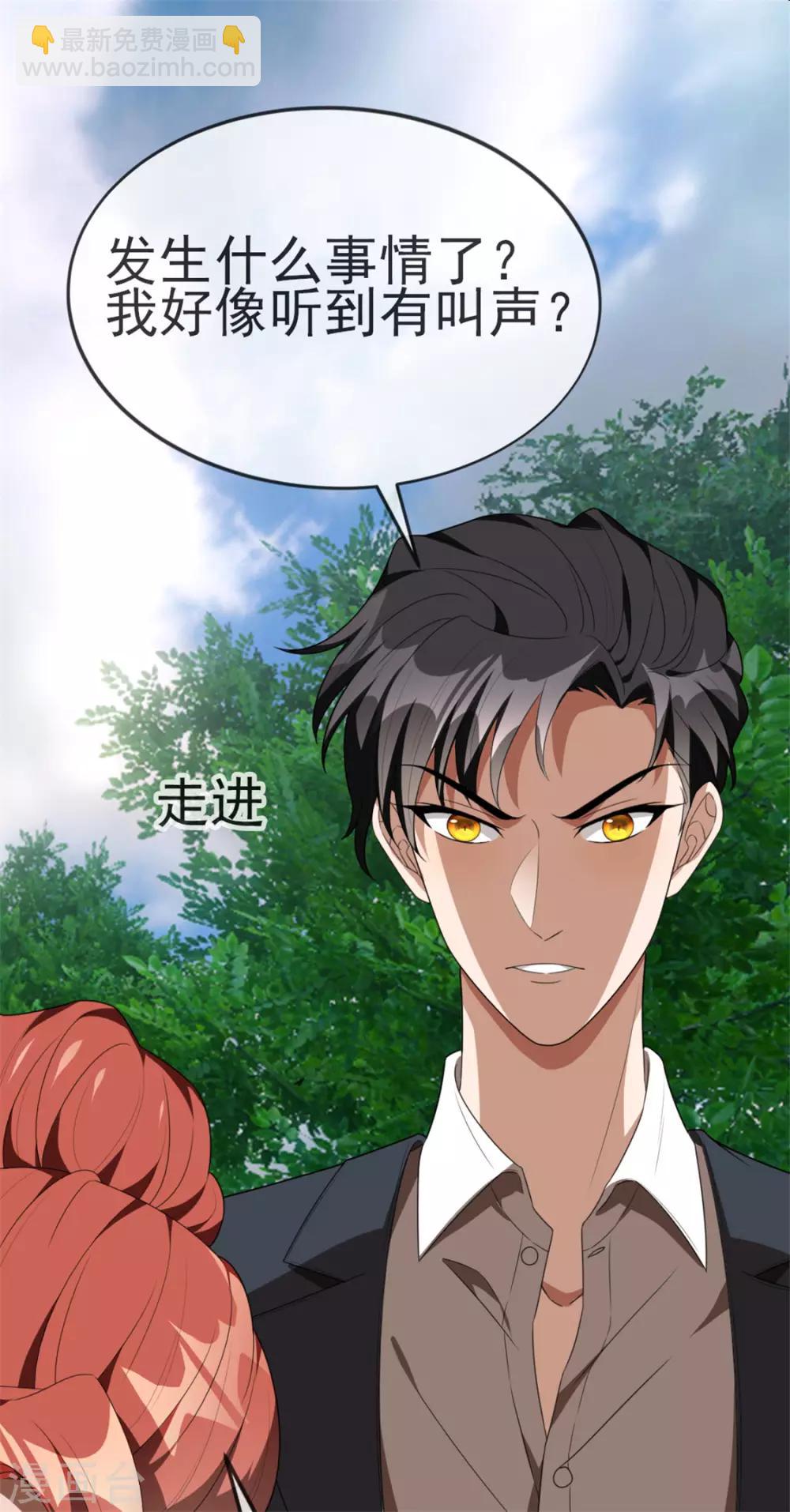 第121话 谁都不能伤害他！-第123话