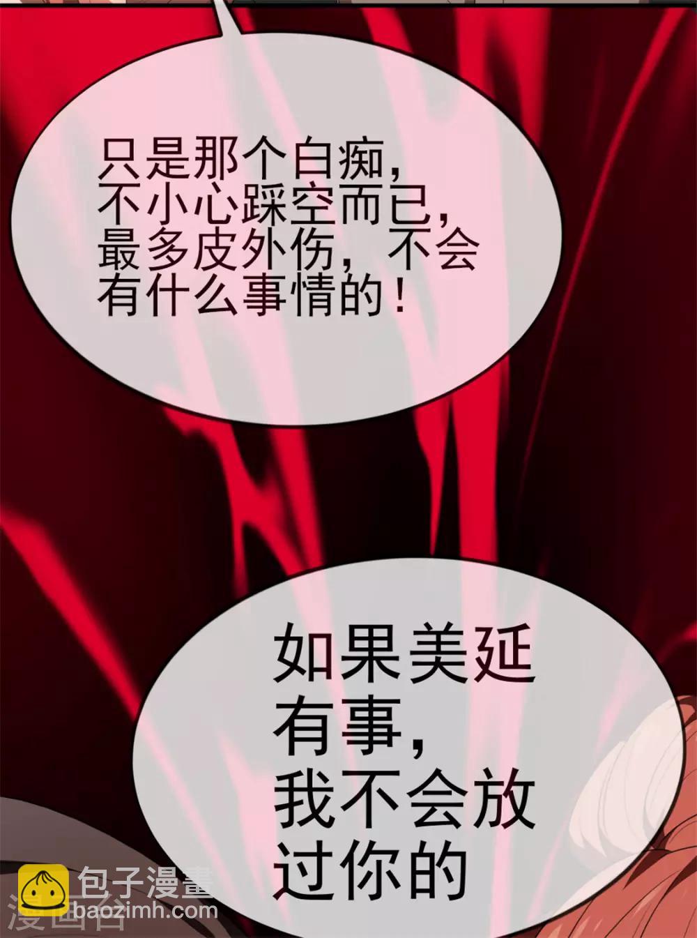第121话 谁都不能伤害他！-第123话
