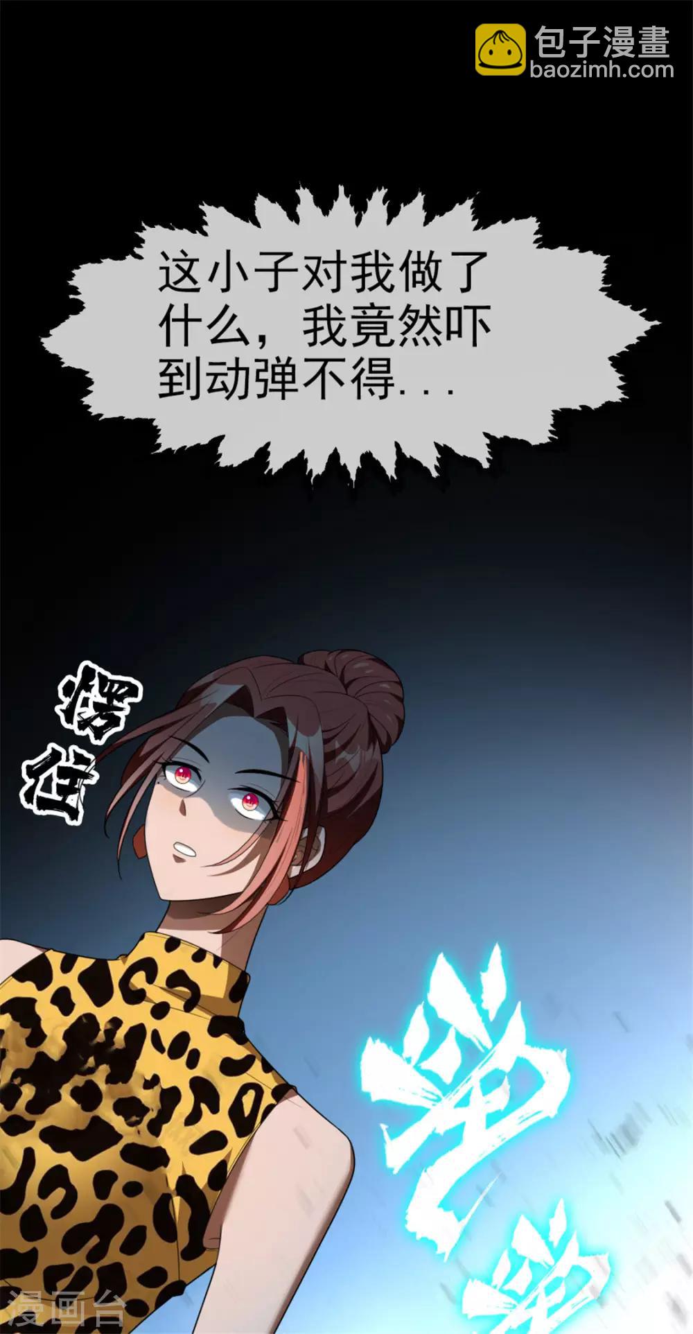 第121话 谁都不能伤害他！-第123话