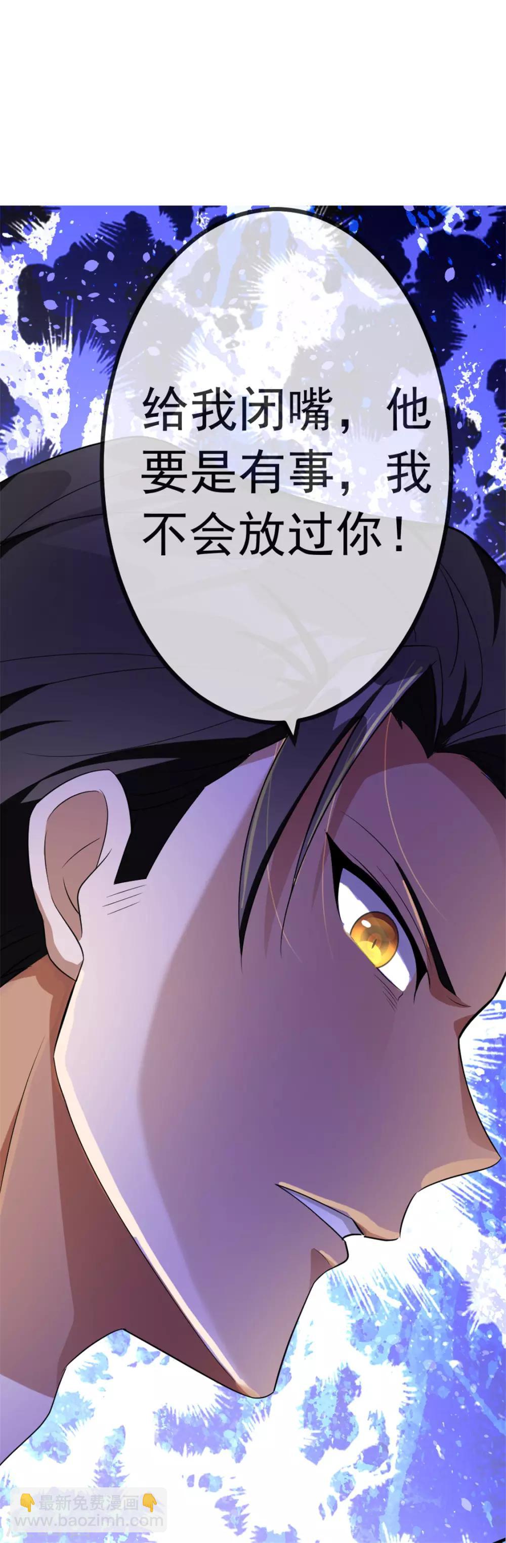 第121话 谁都不能伤害他！-第123话