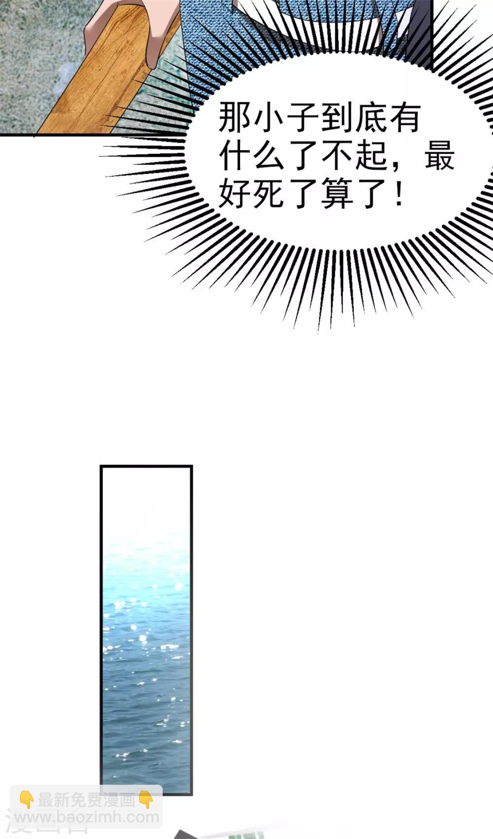 第121话 谁都不能伤害他！-第123话