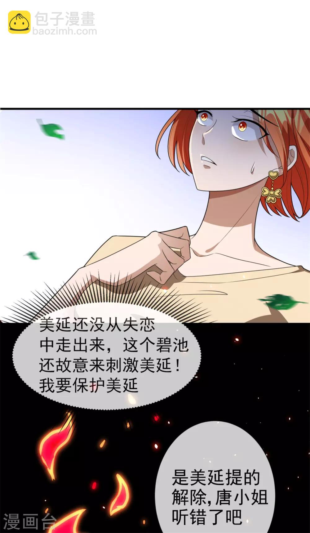 第121话 谁都不能伤害他！-第123话