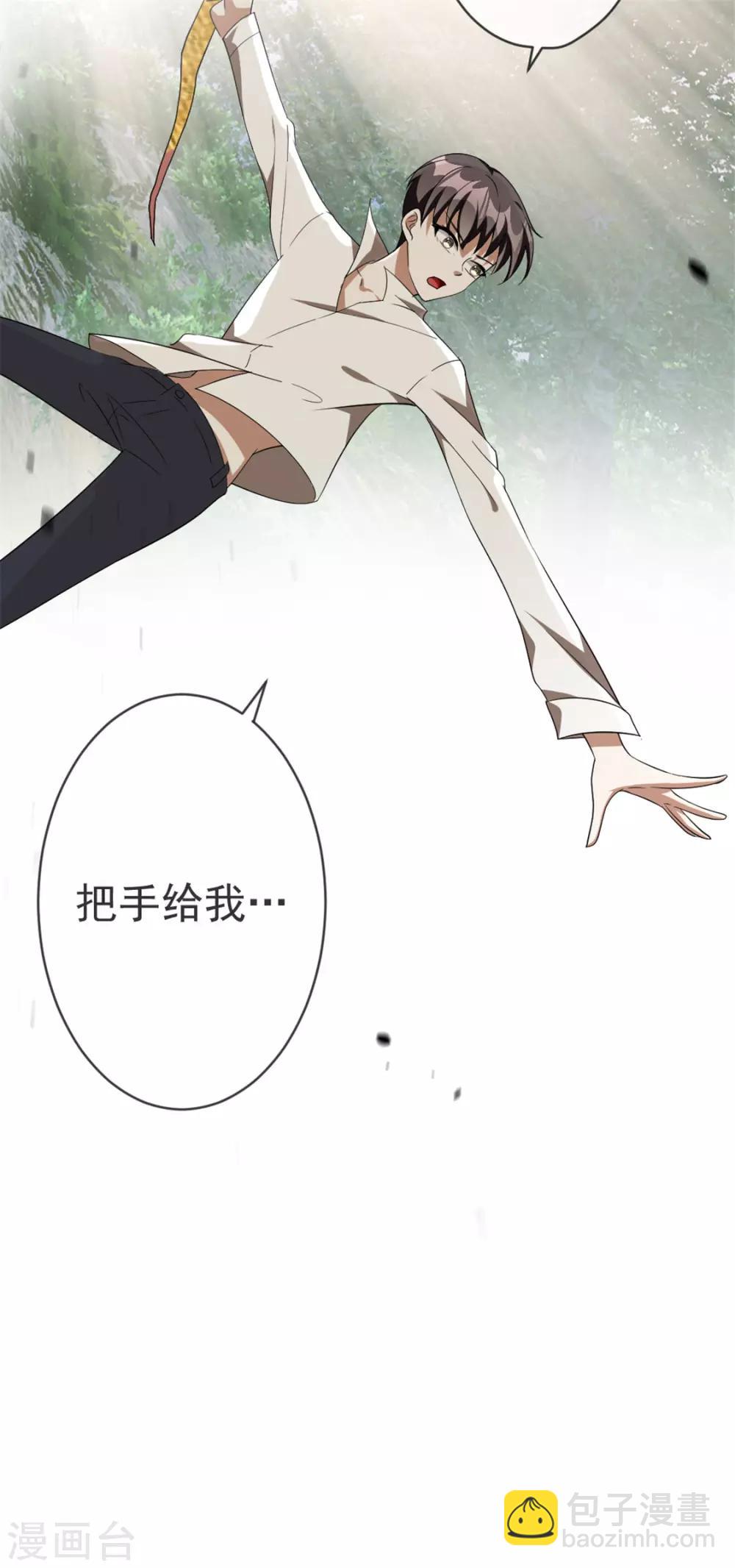 第121话 谁都不能伤害他！-第123话