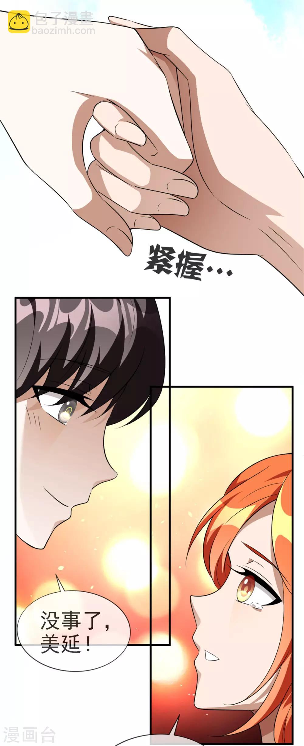 第121话 谁都不能伤害他！-第123话