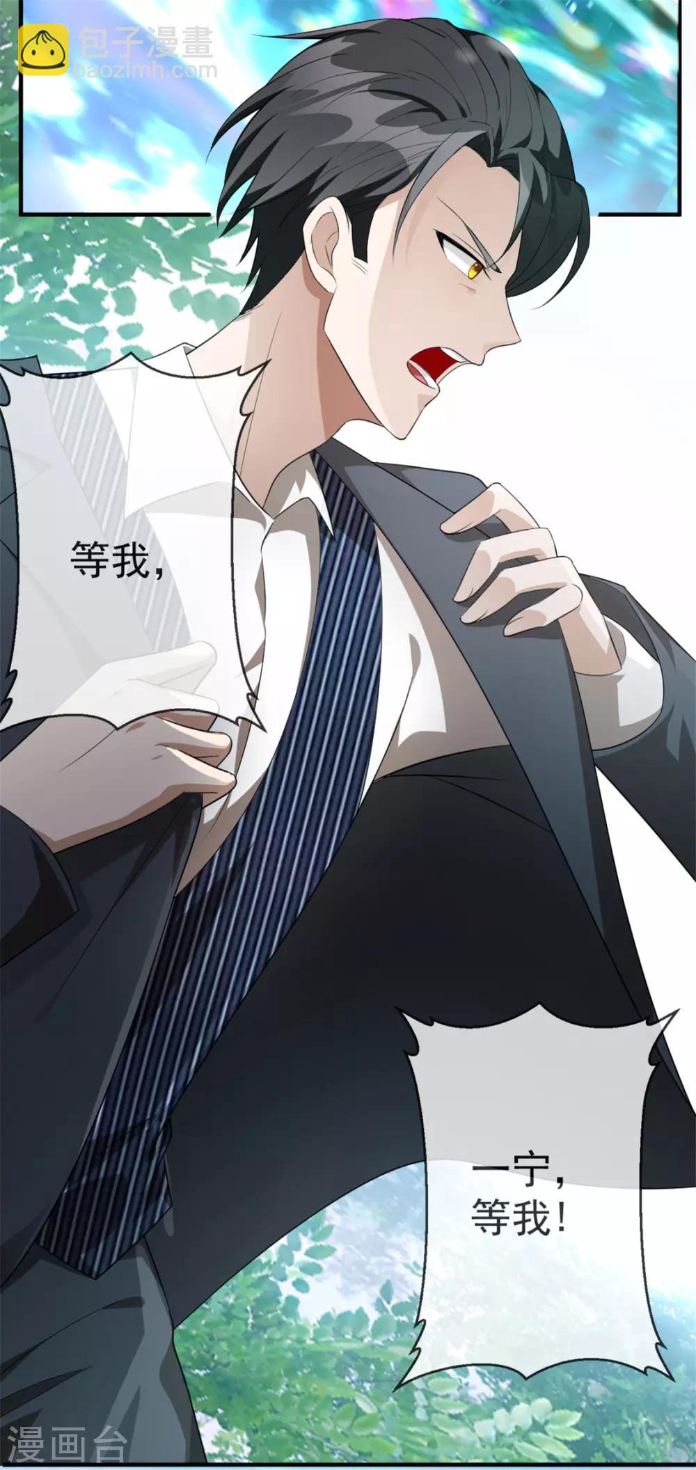 第121话 谁都不能伤害他！-第123话