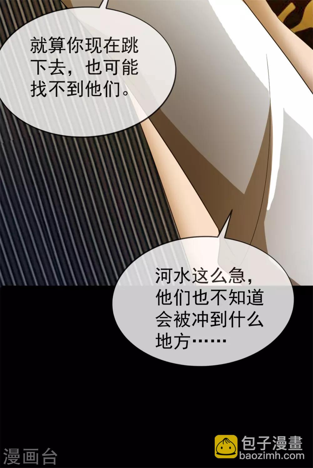 第121话 谁都不能伤害他！-第123话