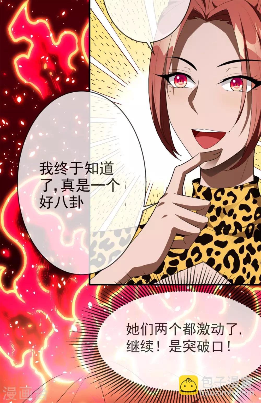 第121话 谁都不能伤害他！-第123话