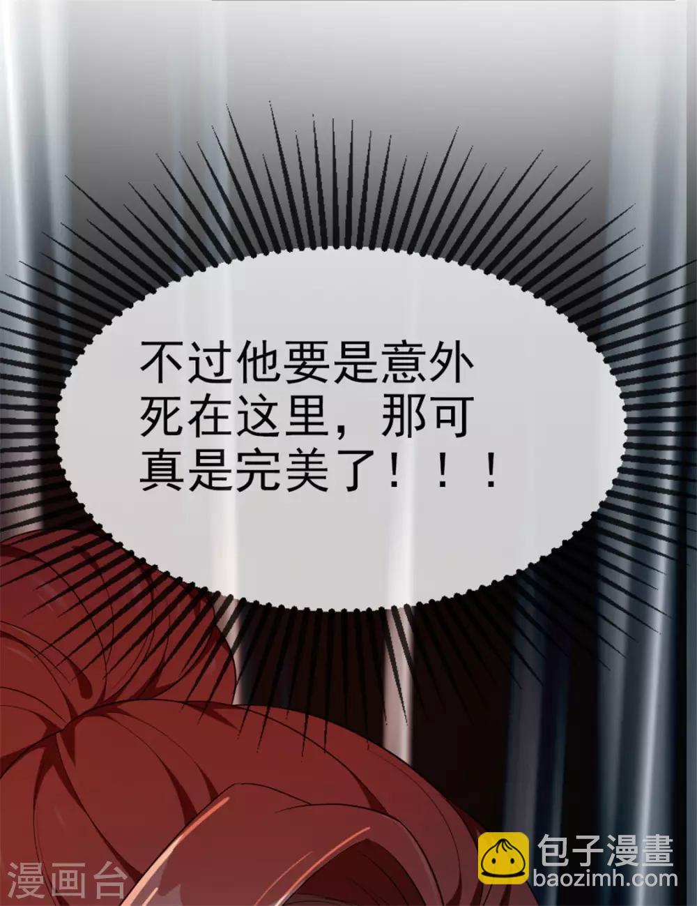 第121话 谁都不能伤害他！-第123话