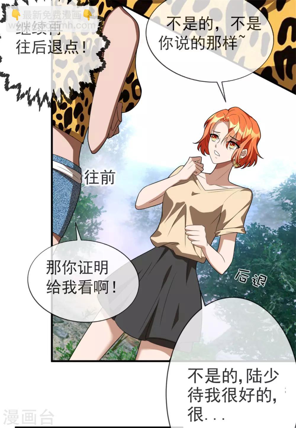 第121话 谁都不能伤害他！-第123话