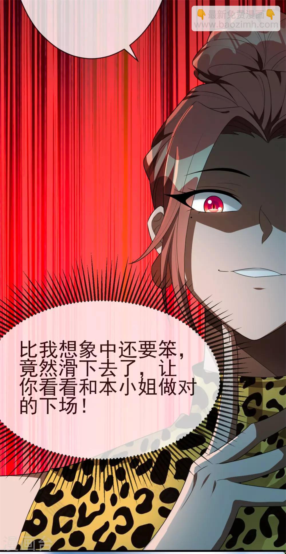 第121话 谁都不能伤害他！-第123话