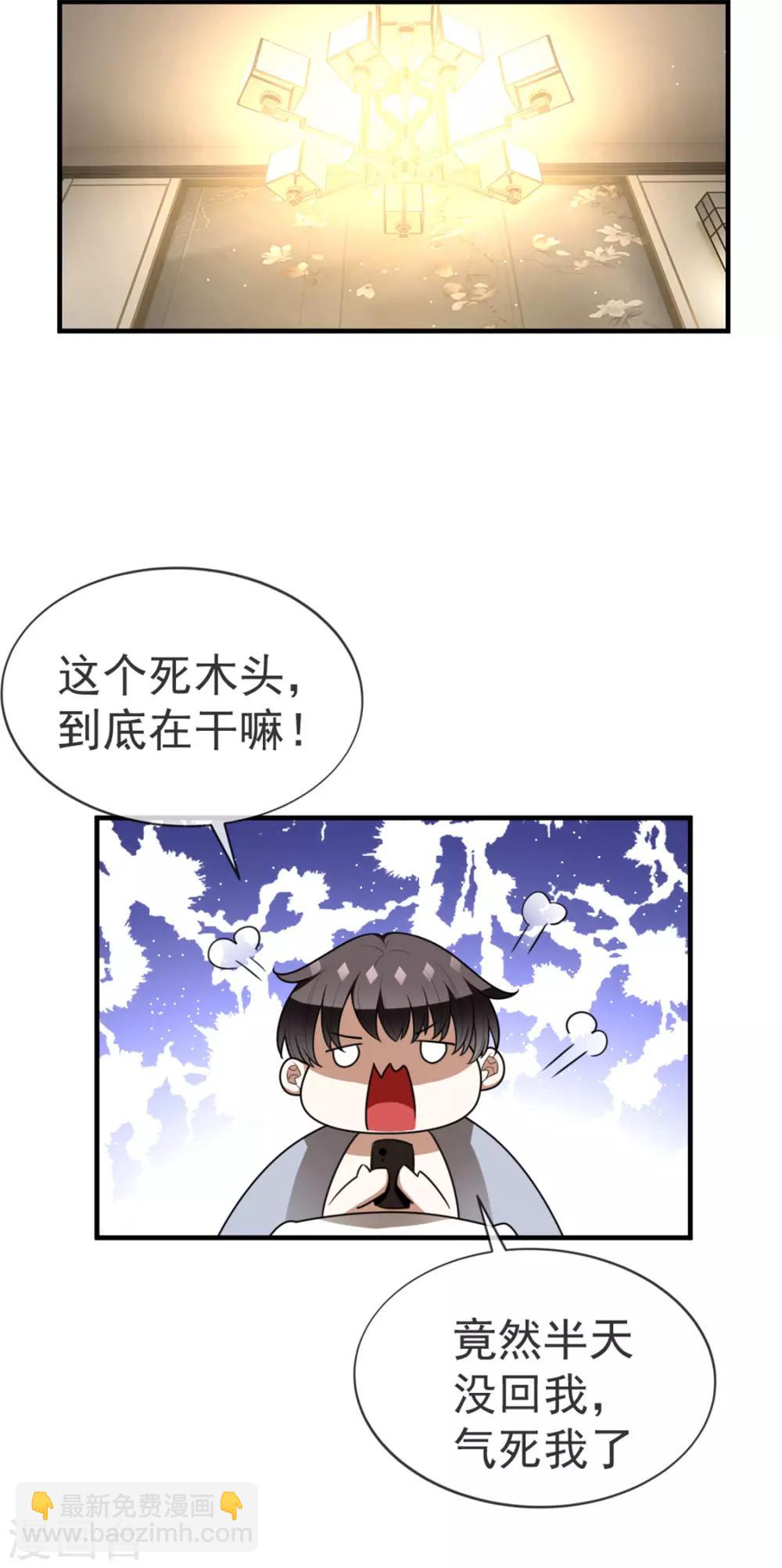 第123话 吃醋-第125话