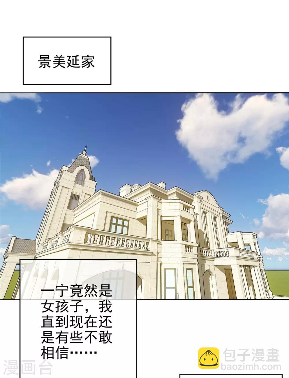 第123话 吃醋-第125话