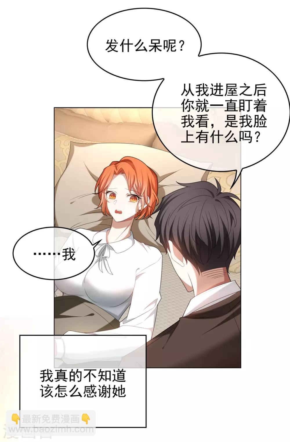 第123话 吃醋-第125话