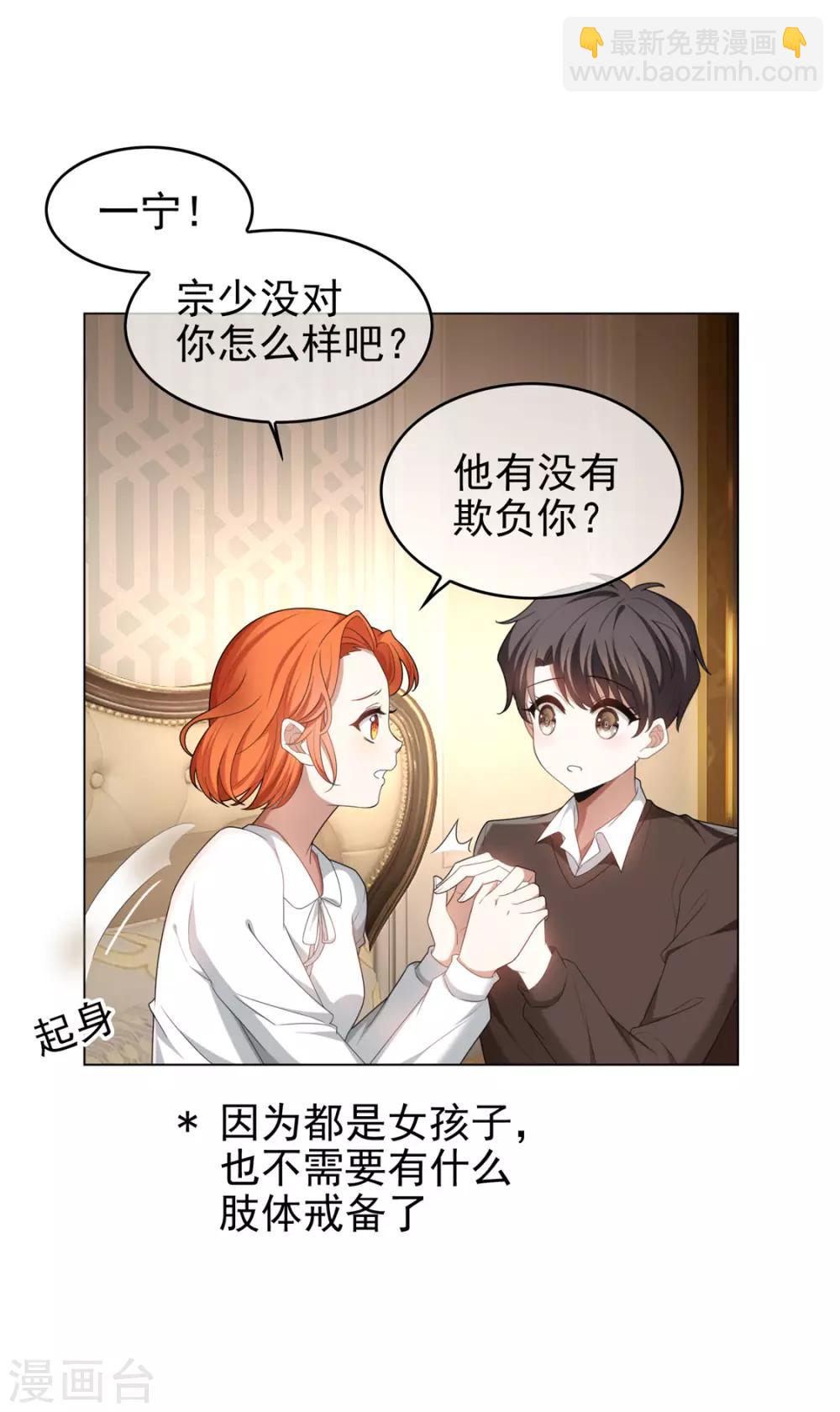 第123话 吃醋-第125话