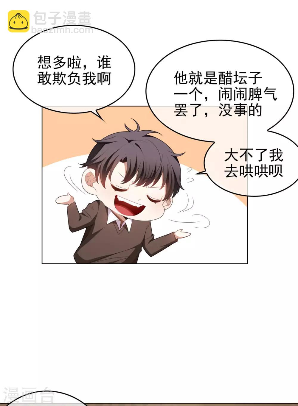 第123话 吃醋-第125话