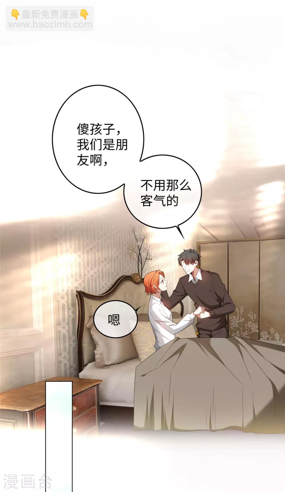 第123话 吃醋-第125话