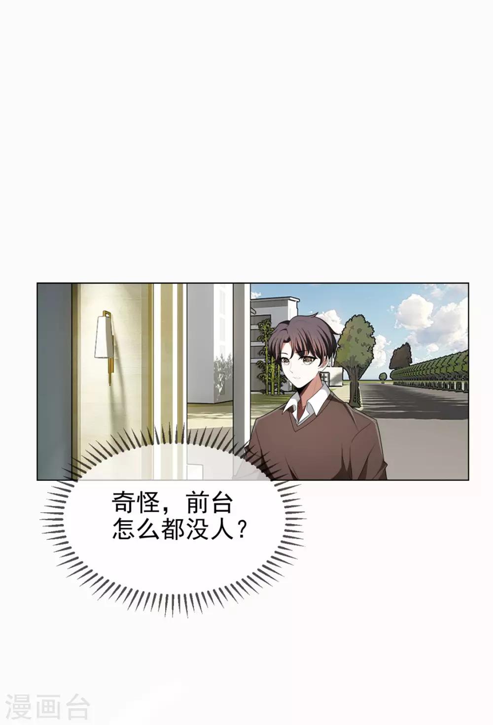 第123话 吃醋-第125话