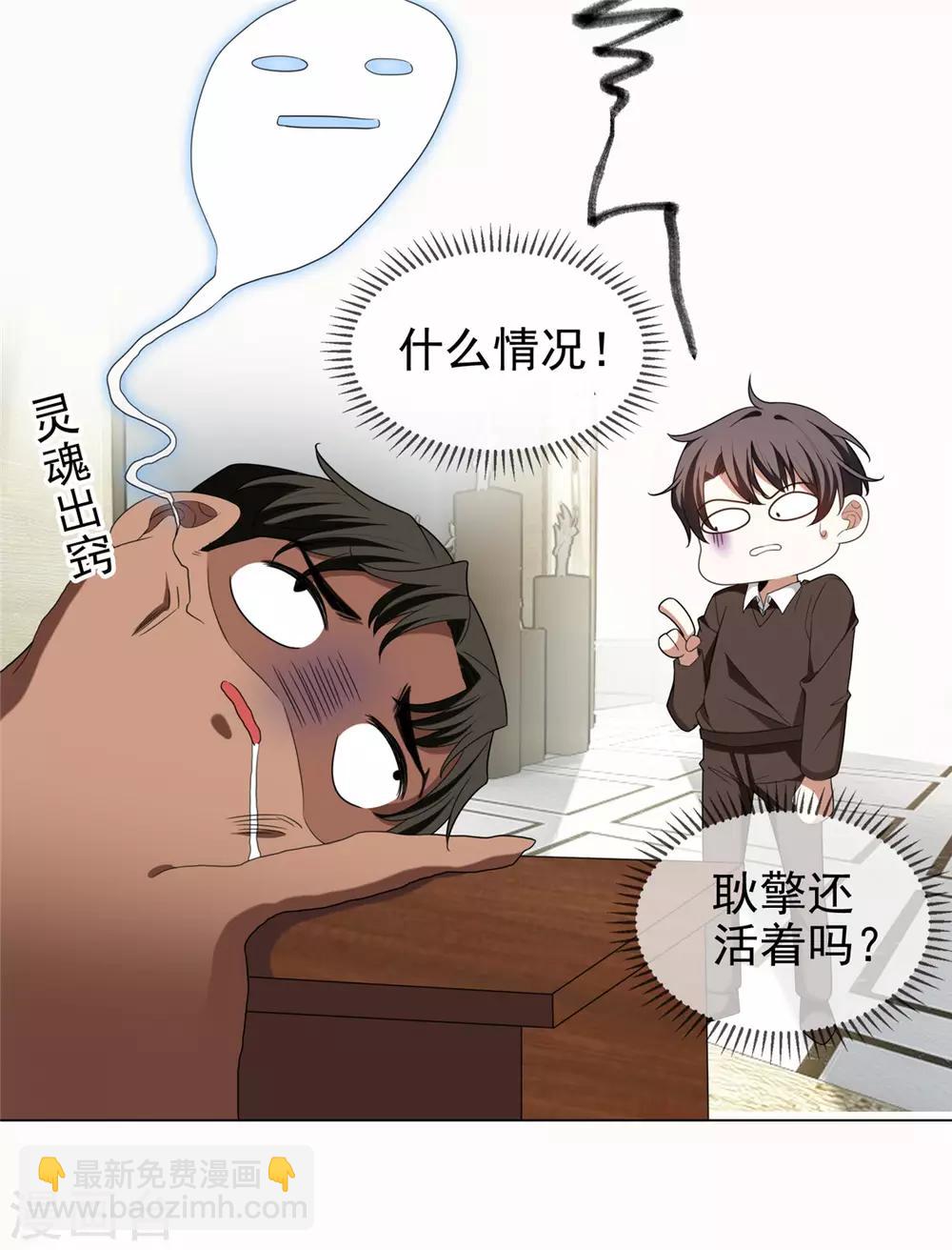 第123话 吃醋-第125话