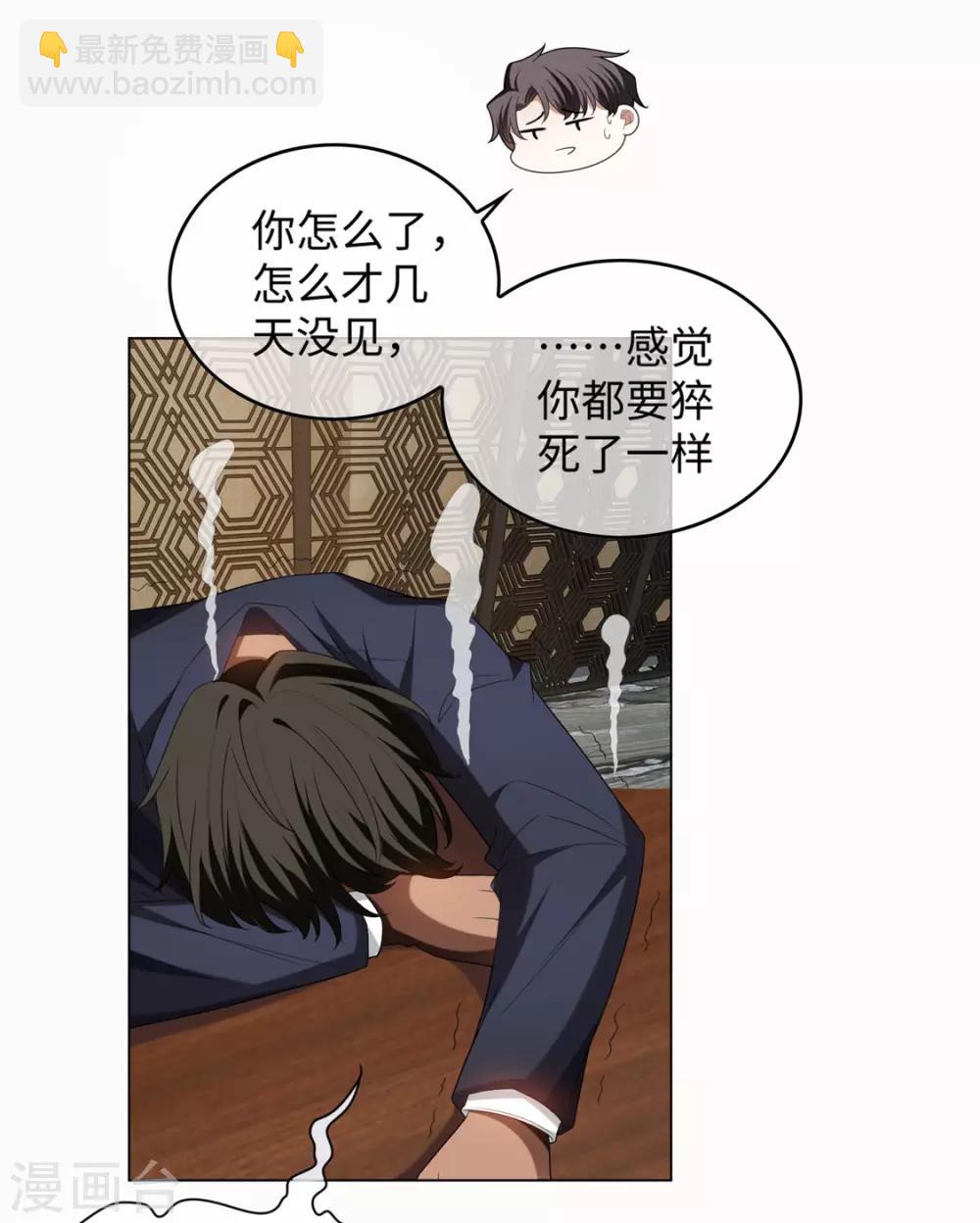 第123话 吃醋-第125话