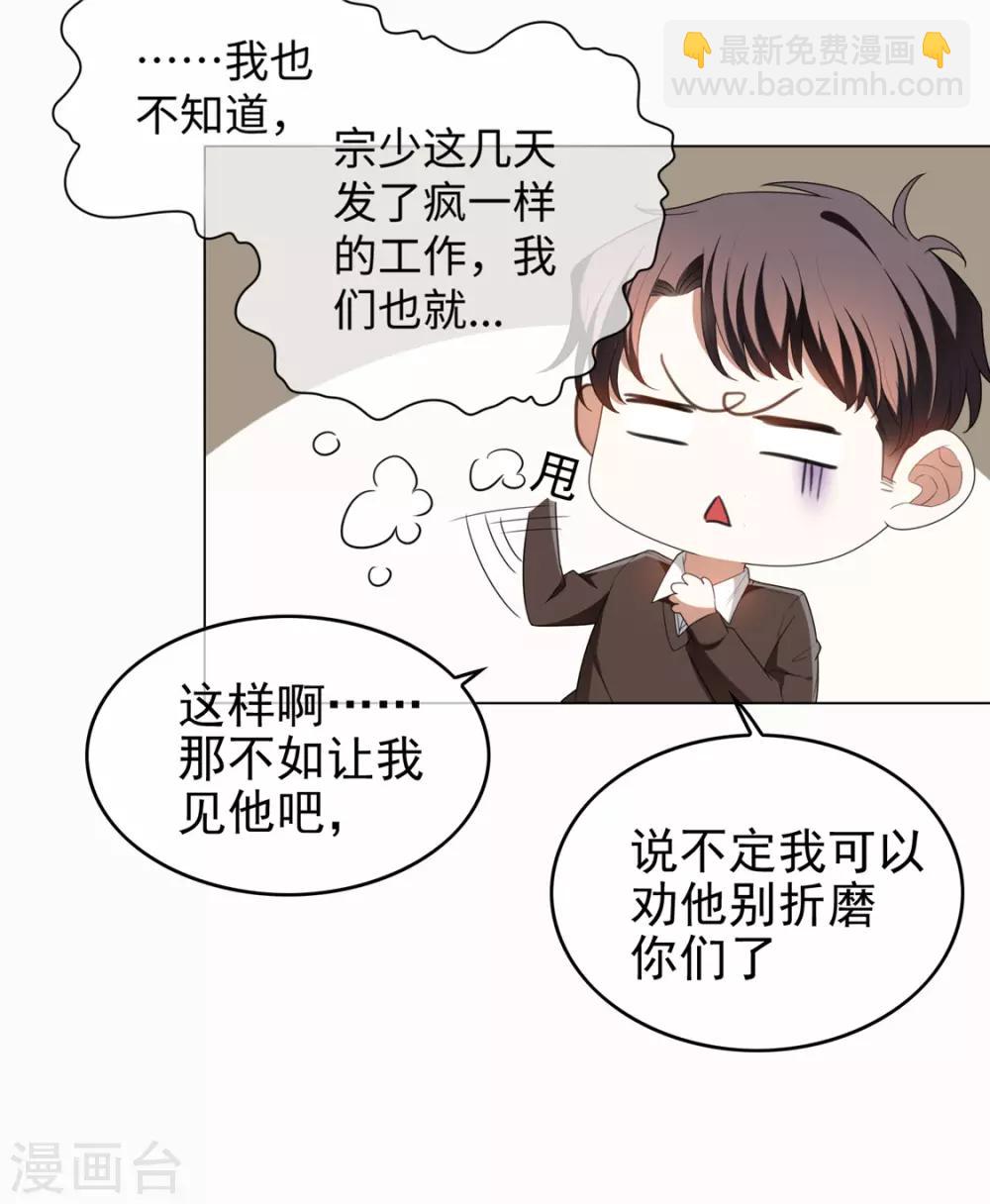 第123话 吃醋-第125话