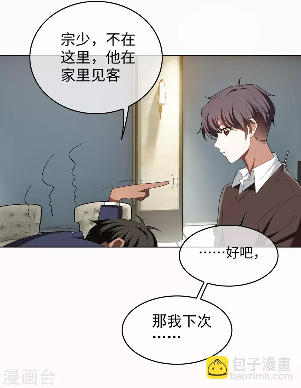 第123话 吃醋-第125话