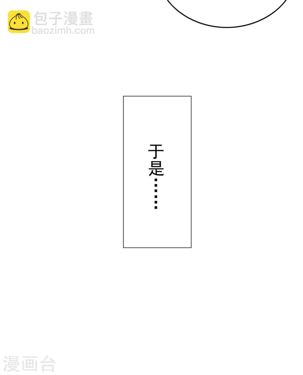 第123话 吃醋-第125话