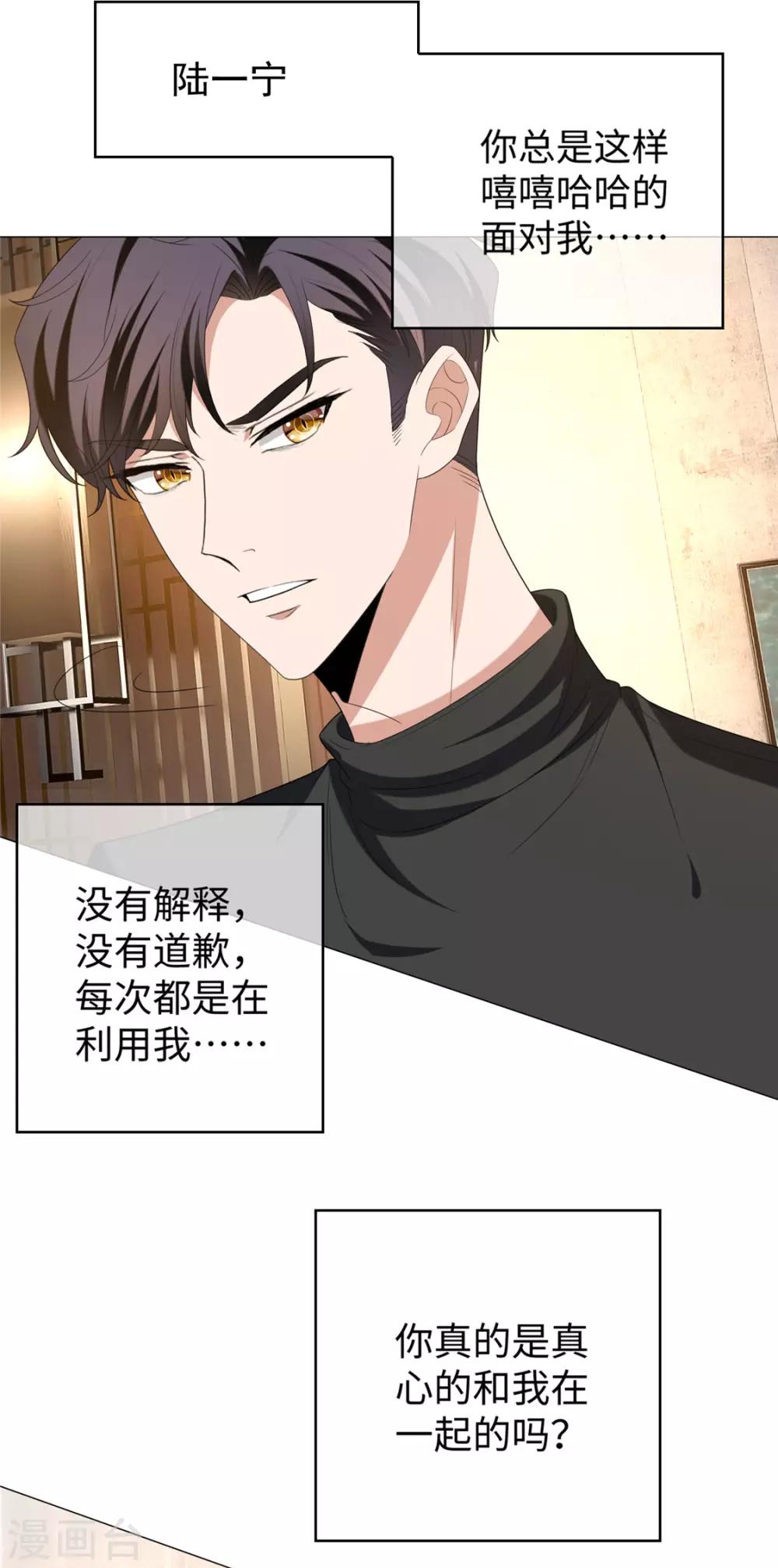 第125话 成年人的爱情观-第127话