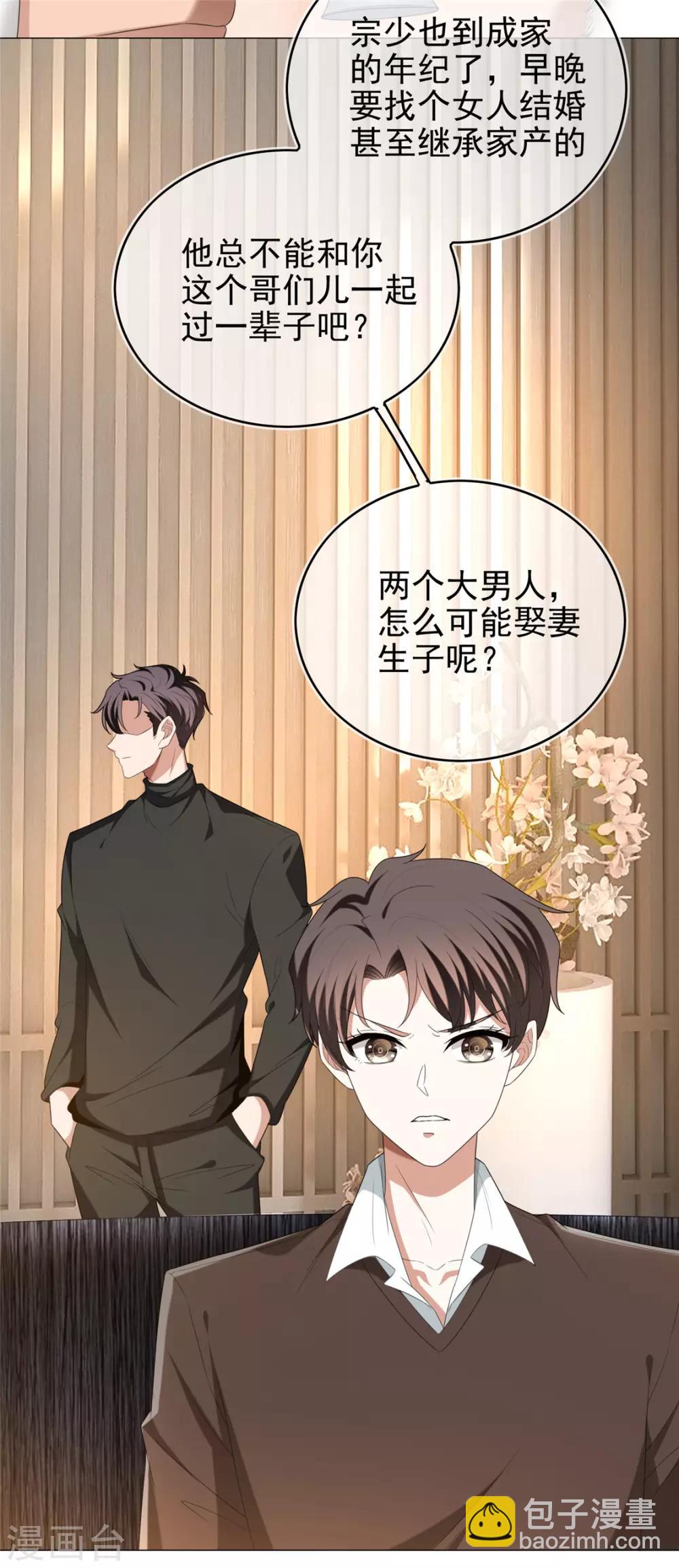 第125话 成年人的爱情观-第127话