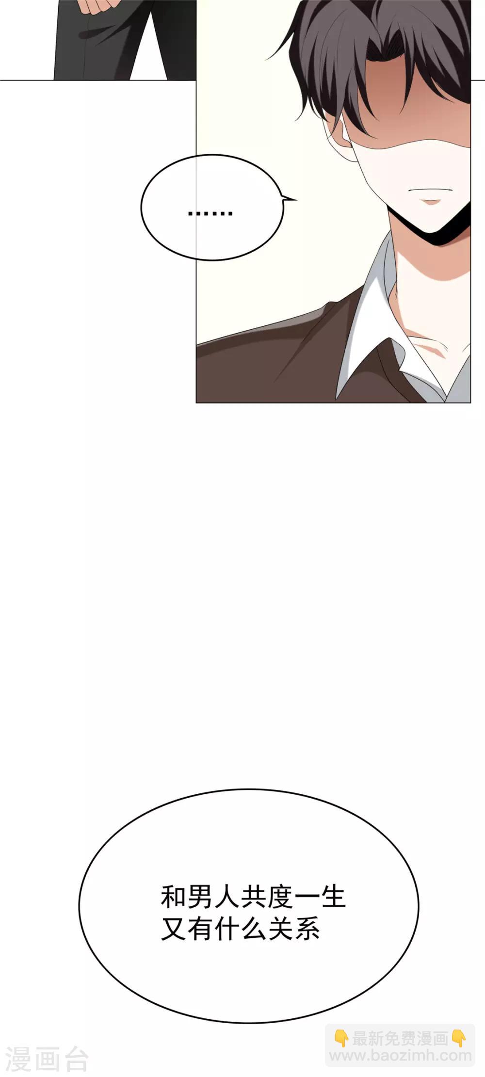 第125话 成年人的爱情观-第127话