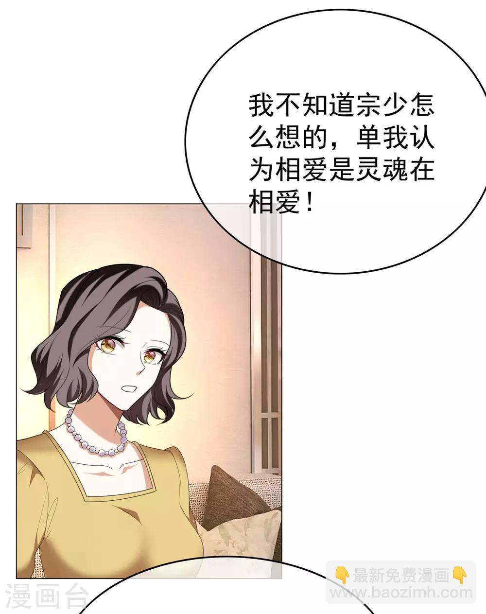 第125话 成年人的爱情观-第127话