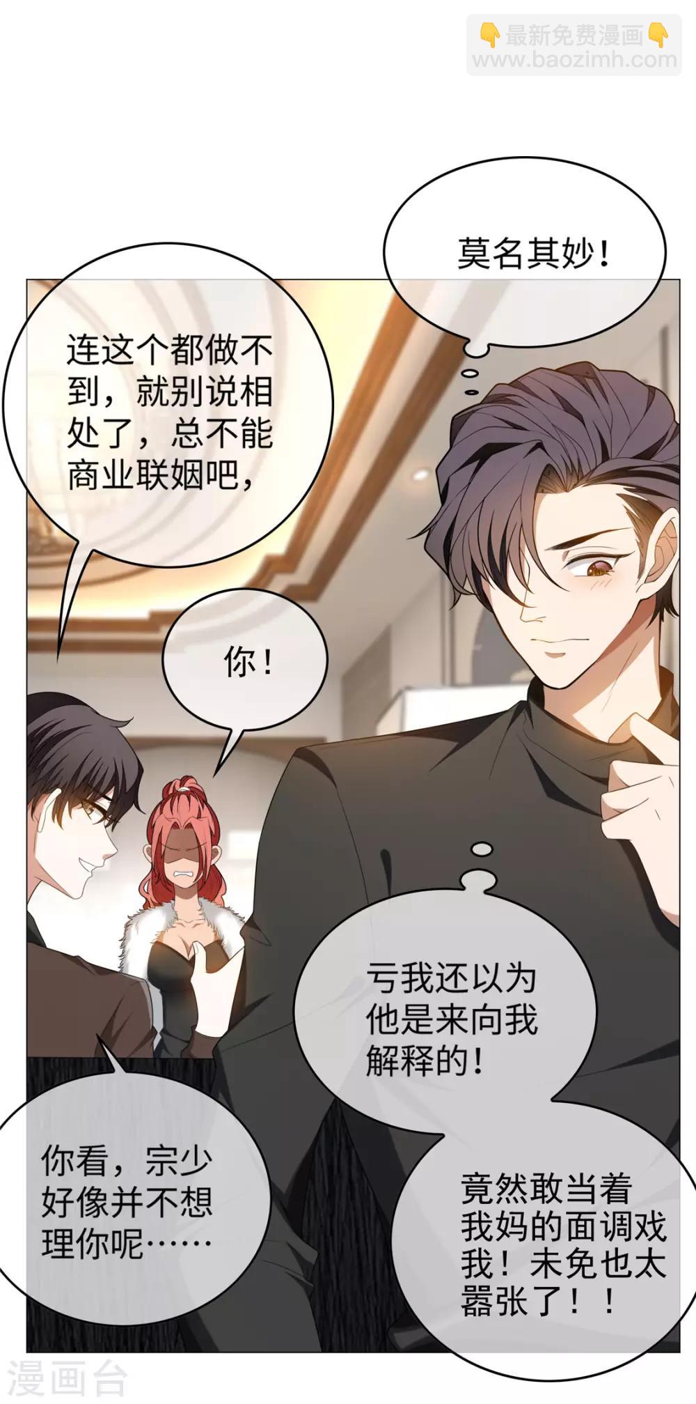 第125话 成年人的爱情观-第127话