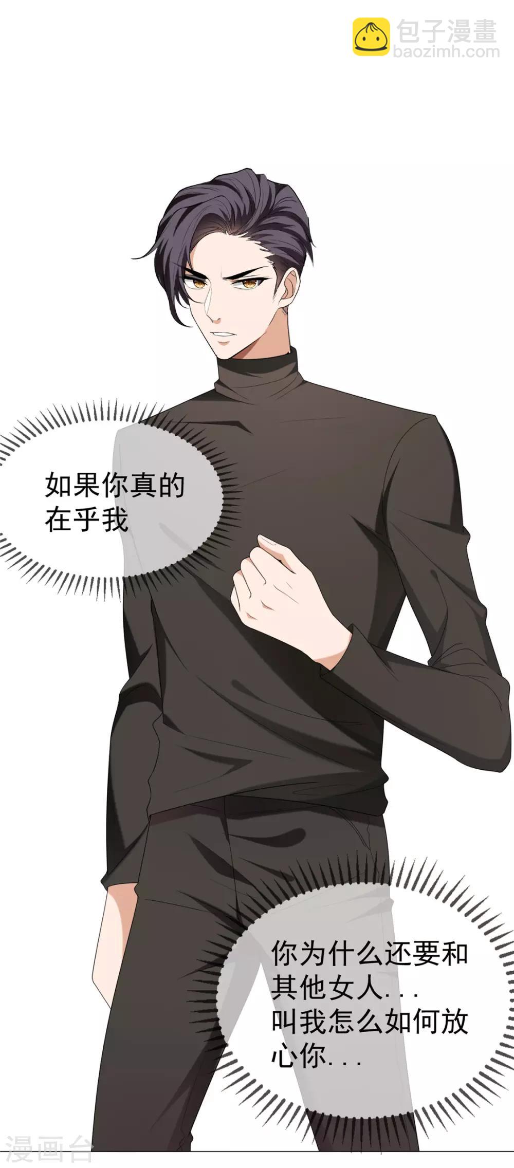 第125话 成年人的爱情观-第127话