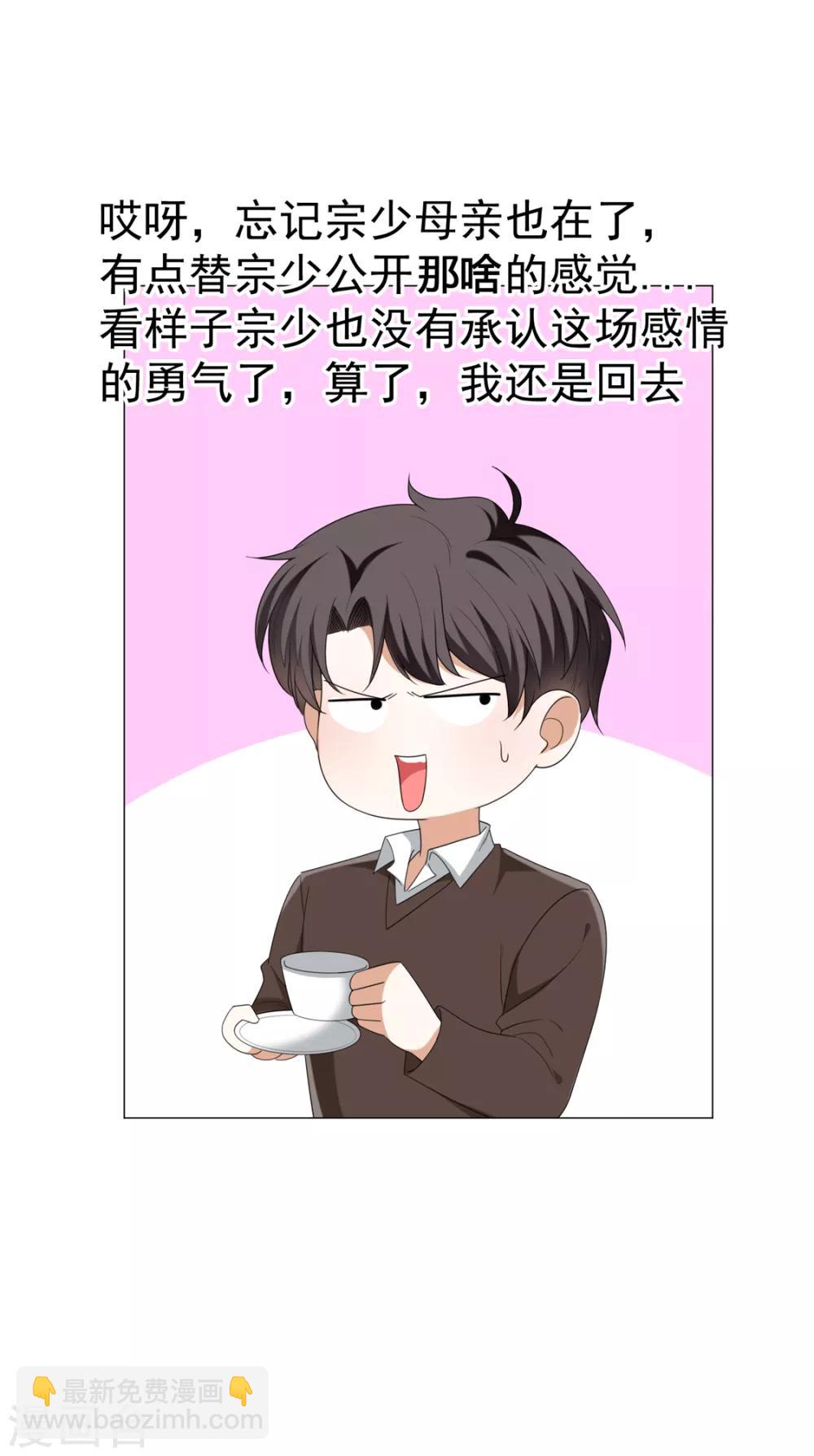 第125话 成年人的爱情观-第127话