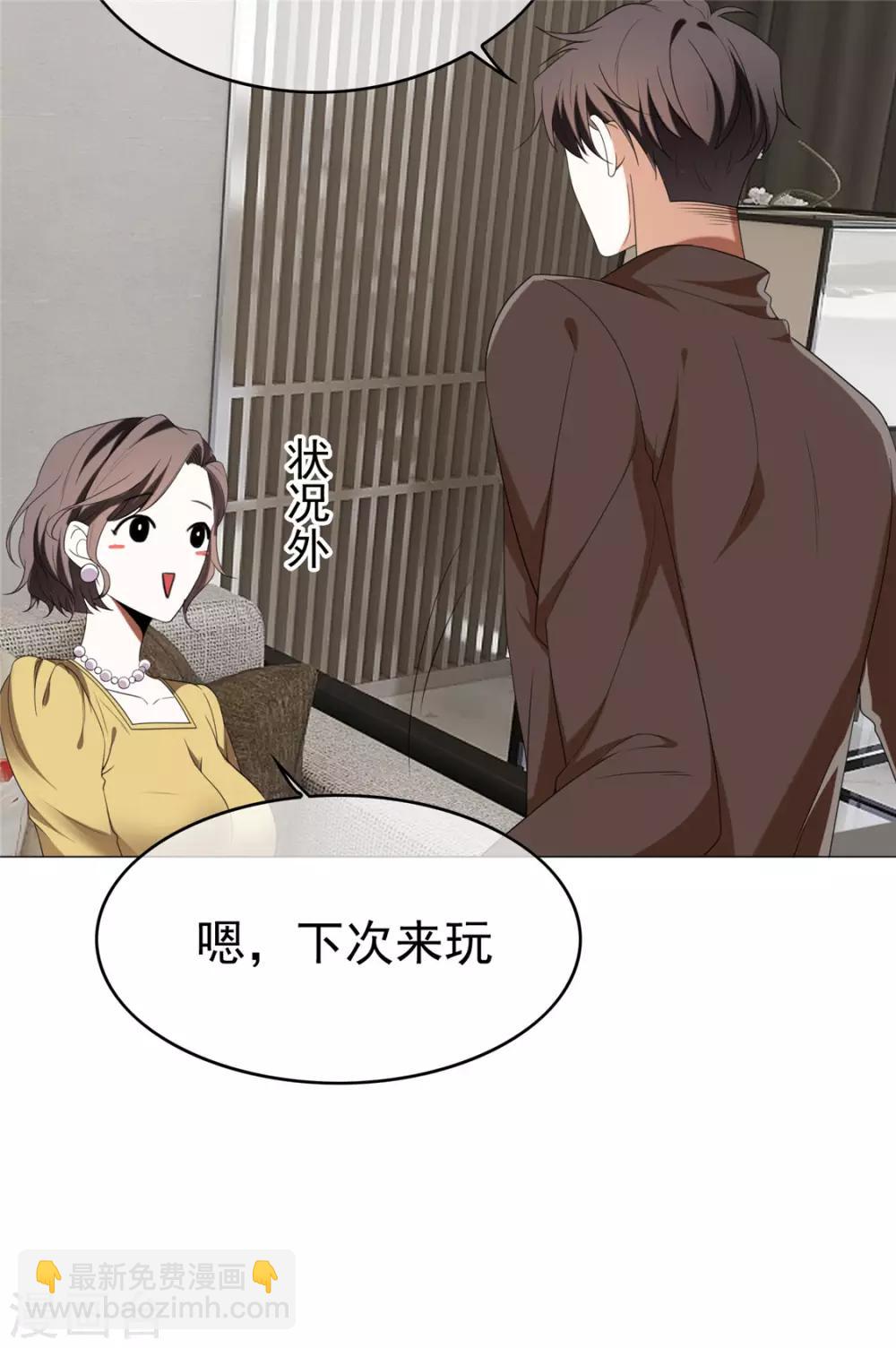 第125话 成年人的爱情观-第127话