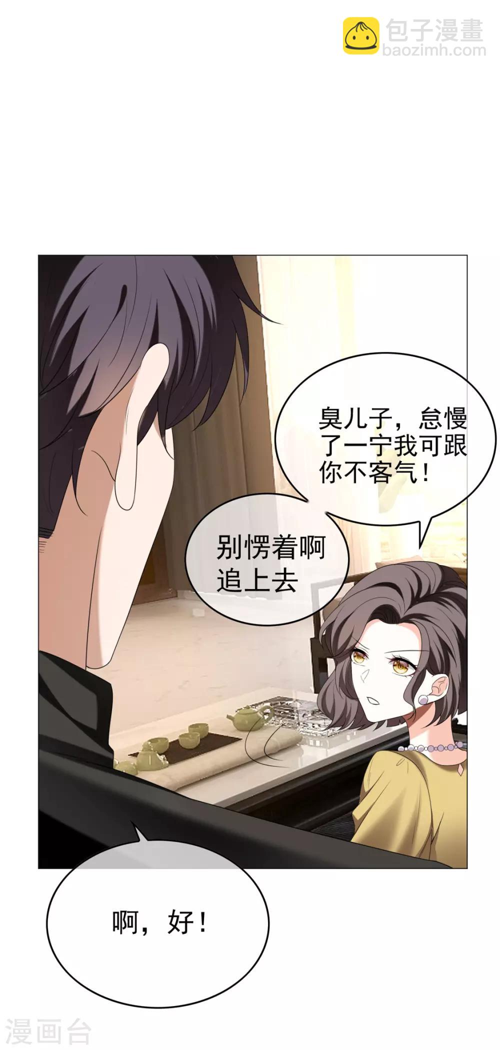 第125话 成年人的爱情观-第127话