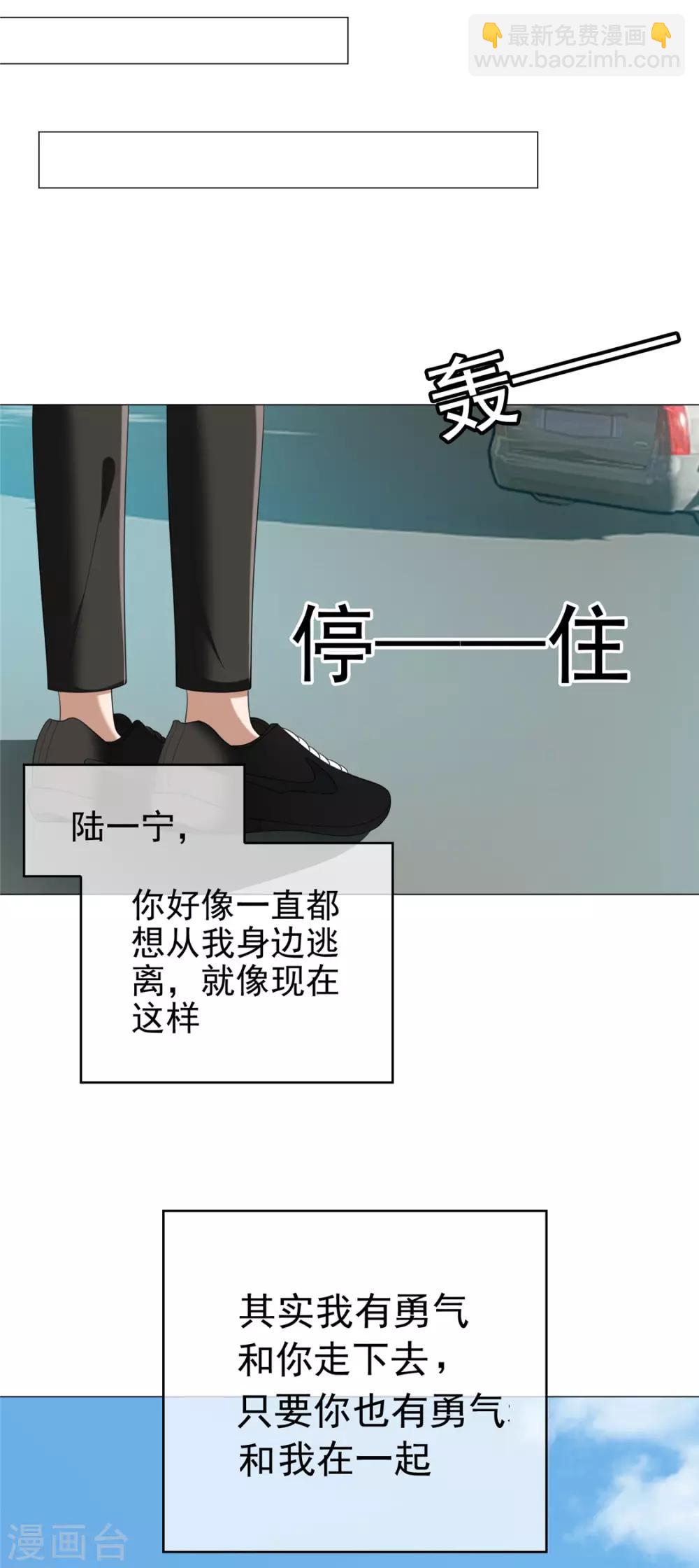 第125话 成年人的爱情观-第127话