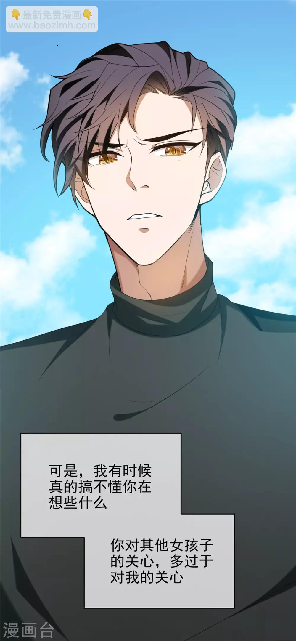 第125话 成年人的爱情观-第127话
