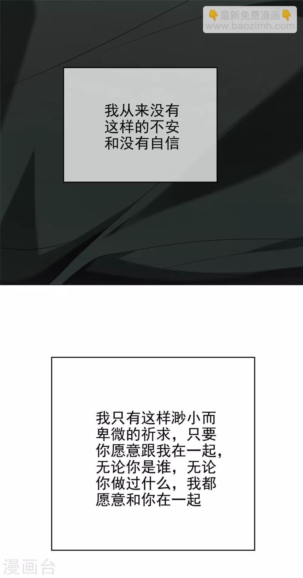 第125话 成年人的爱情观-第127话