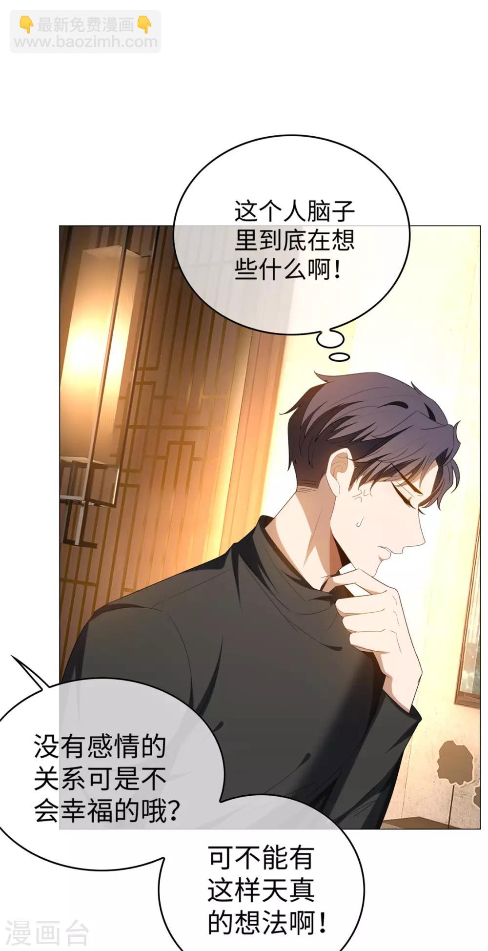 第125话 成年人的爱情观-第127话