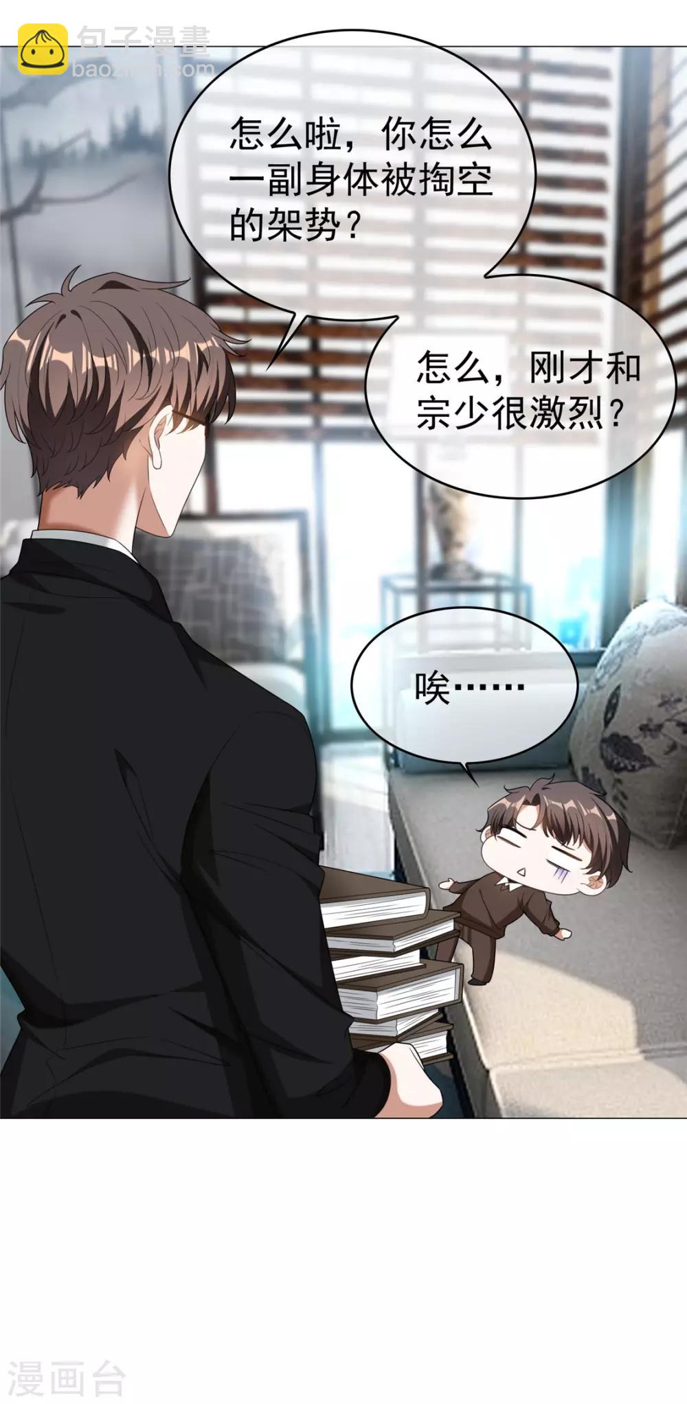 第125话 成年人的爱情观-第127话