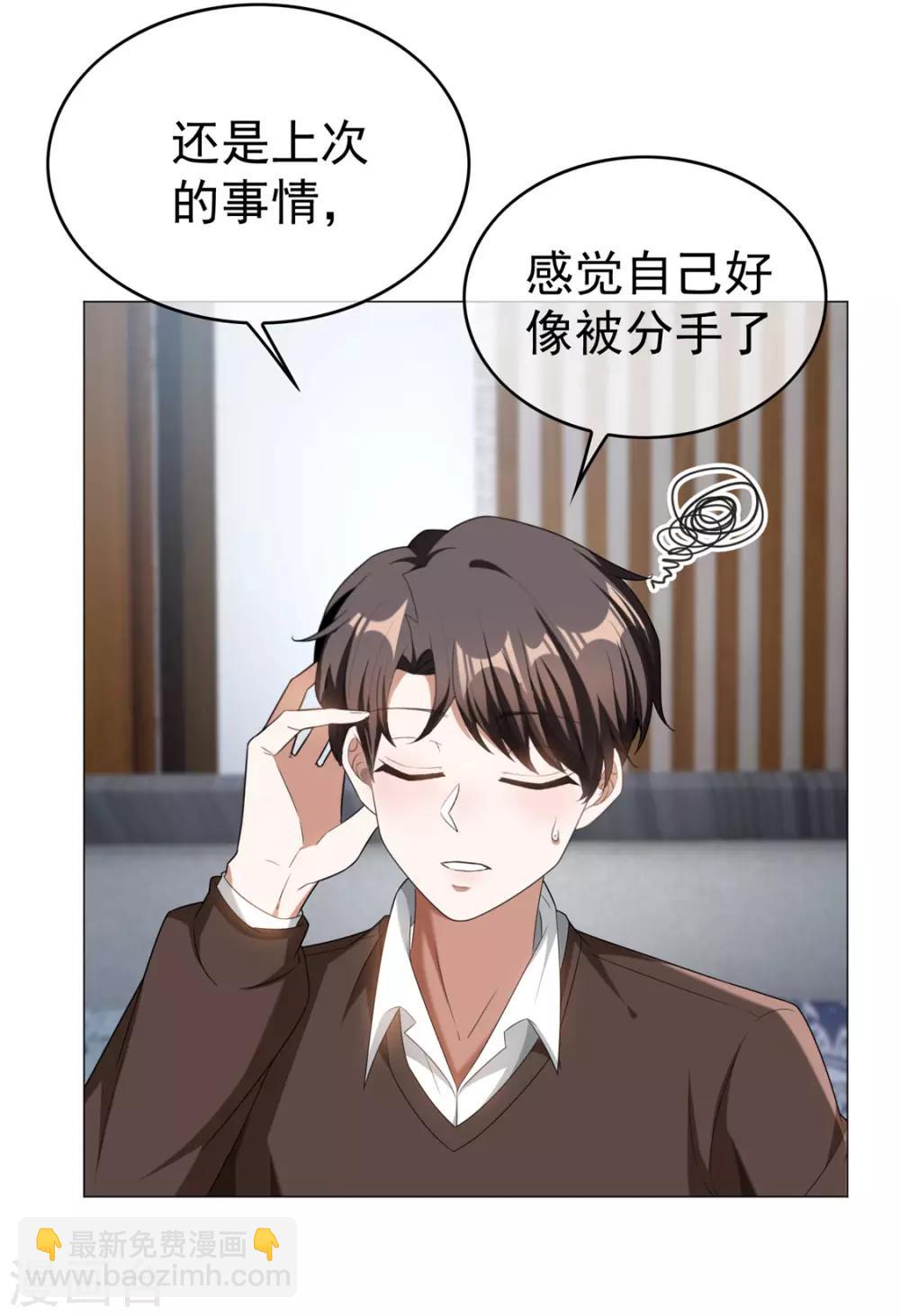 第125话 成年人的爱情观-第127话